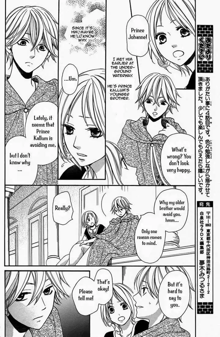 Sabaku no Harem Chapter 4 6